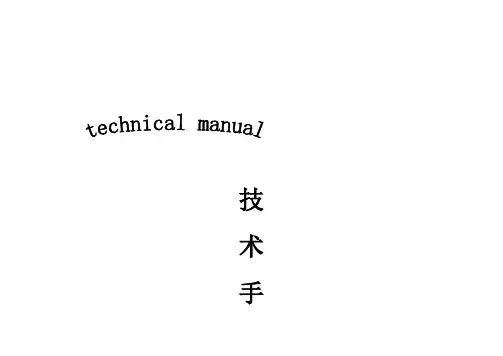 冷却塔技术手册.