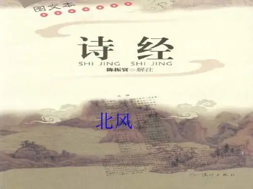 北风
