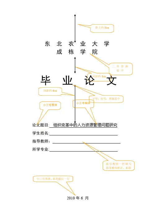 经济管理系毕业论文模板