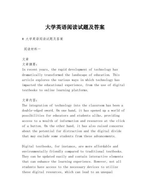 大学英语阅读试题及答案
