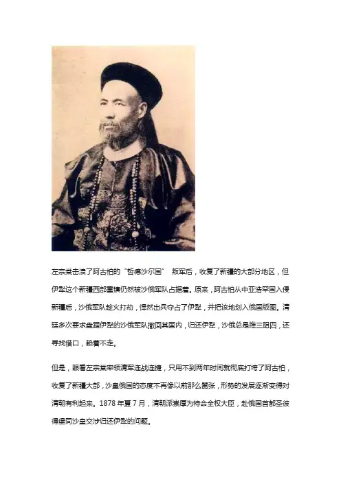 曾国藩家族人才辈出,其子曾纪泽不费一枪一弹收回伊犁