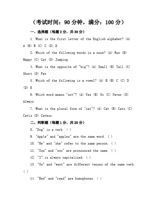 【精品】北师大版小学英语一年级上册期末考卷含参考答案