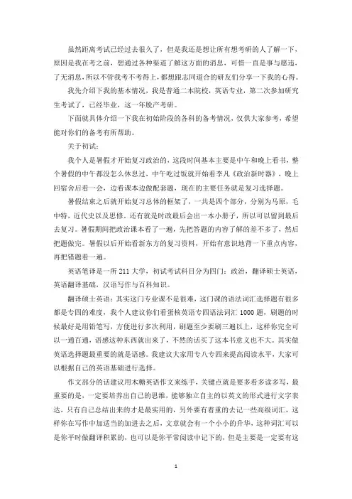 合肥工业大学翻译专硕考研真题考研参考书