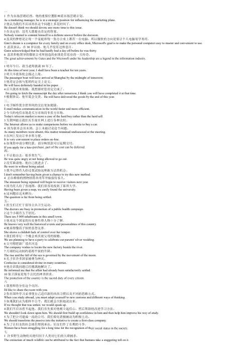 英语翻译句子2