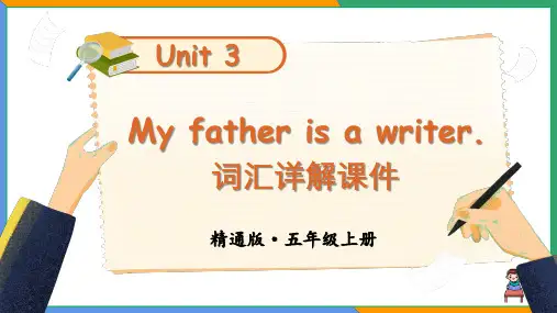 人教精通版英语五年级上册Unit 3 词汇详解课件(24页)