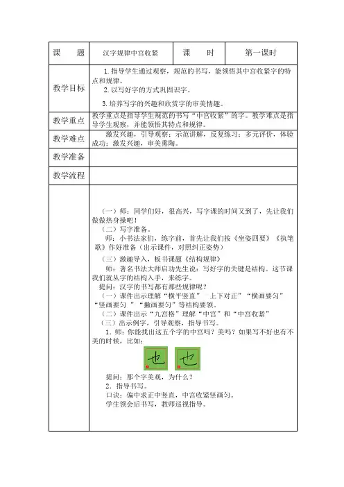 第三课中宫收紧