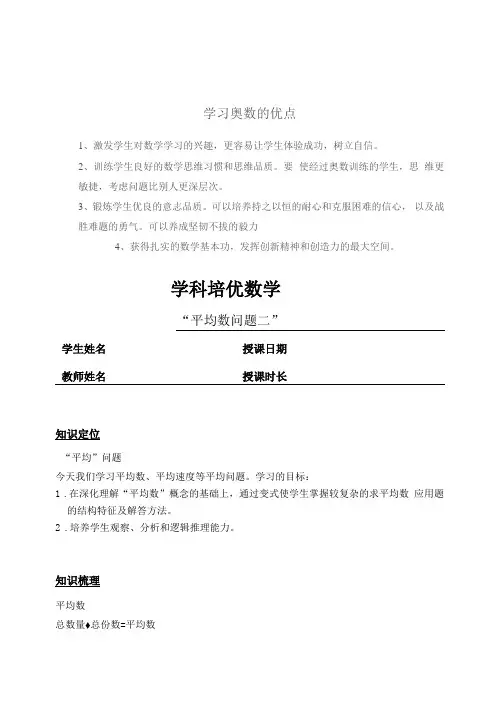 平均数问题二