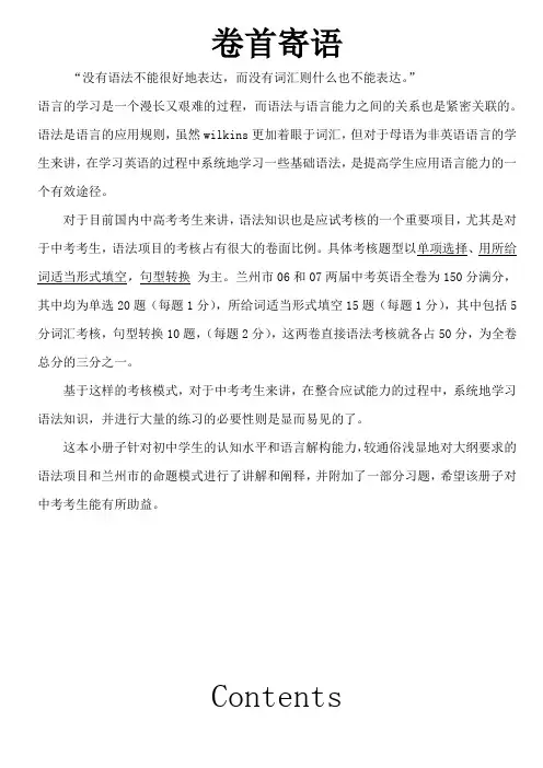 初中英语语法讲解及练习和答案