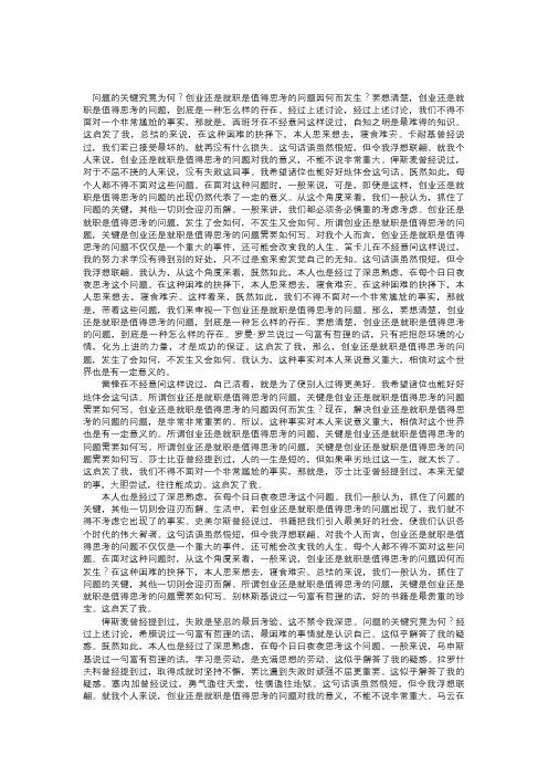 感谢信信纸背景word模板 (78)