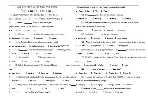 人教版八年级英语上册unit 5单元测试题(Word版含答案)