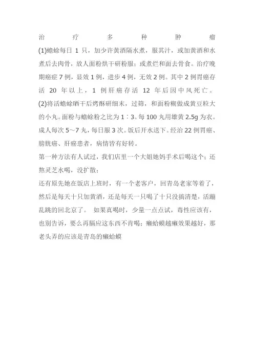 药方