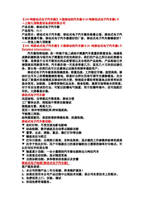 100吨汽车衡