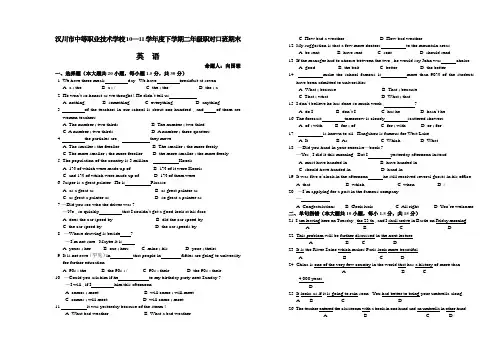 二年级职对口班英语期中