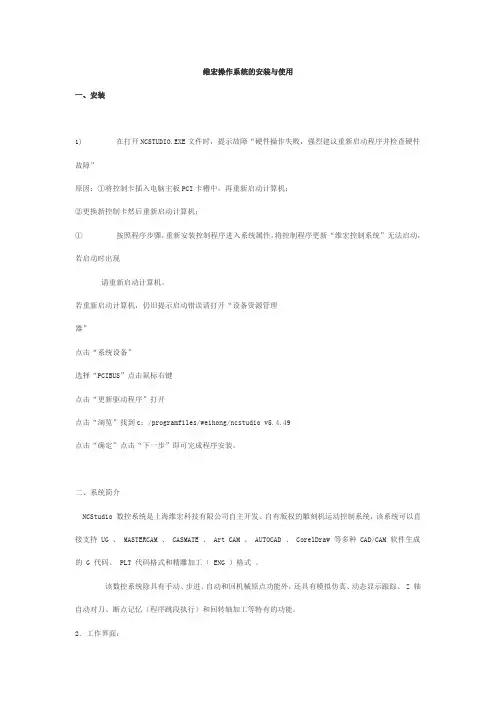 维宏系统