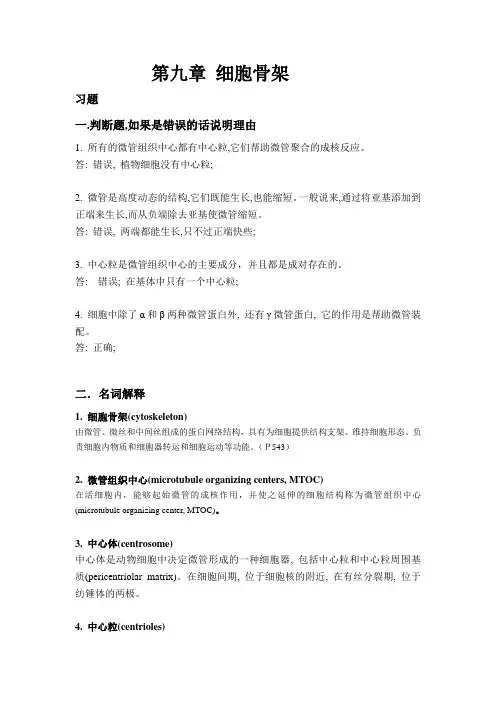 9-15章习题答案