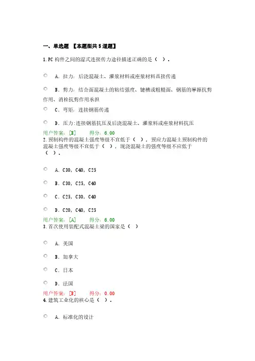近三年咨询工程师继续教育试卷与答案
