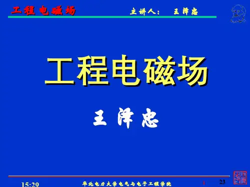 反射波和透射波