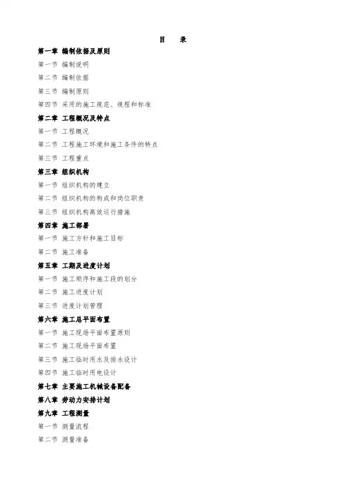 厂房与办公楼工程施工设计方案