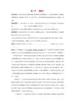 八年级物理下册 8.3《摩擦力》导学案(无答案)(新版)新人教版