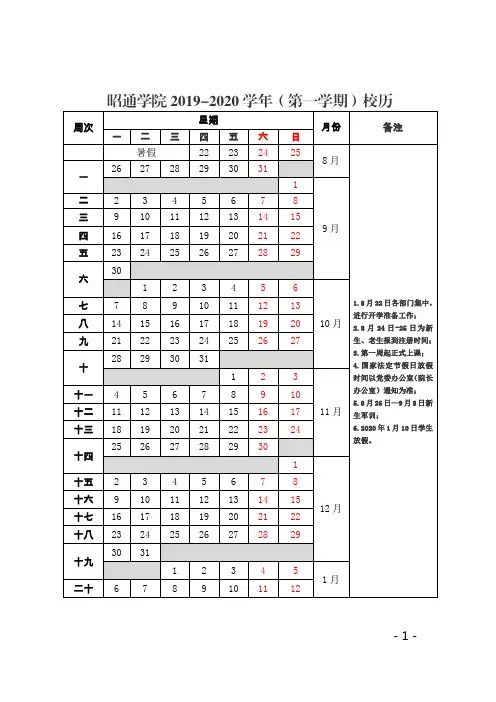 校历校历校历