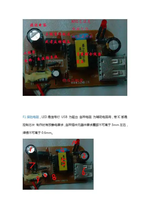 手机充电器电路元器件解释