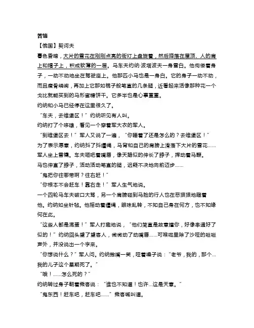高一语文下学期6月份现代文阅读试题二及参考答案解析
