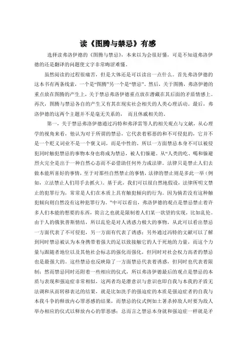 电大心理健康教育期末作业_读后感