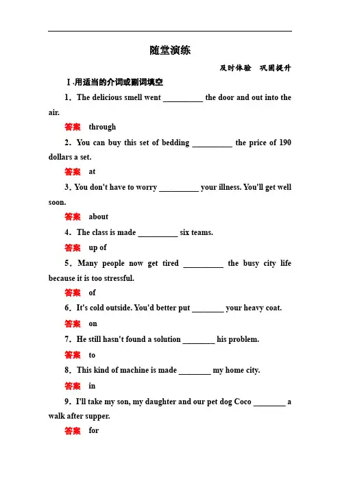 北师大版高中英语北必修四：随堂演练10-6(含答案)