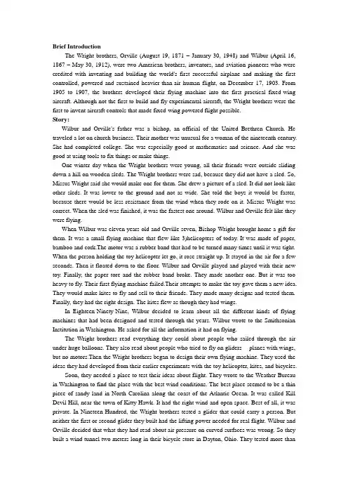 The Wright brothers 莱特兄弟简介 英文