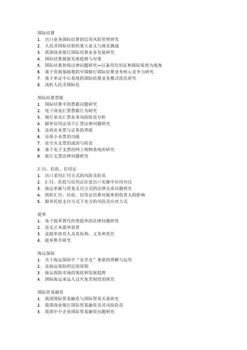 论文题目参考