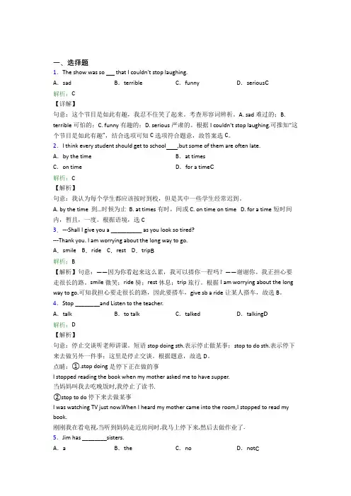《易错题》初中英语七年级下册Unit 4测试卷(培优专题)
