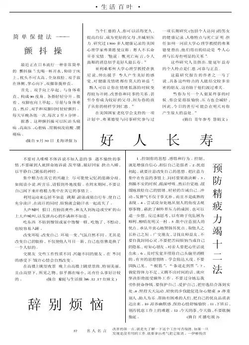 简单保健法——颤抖操