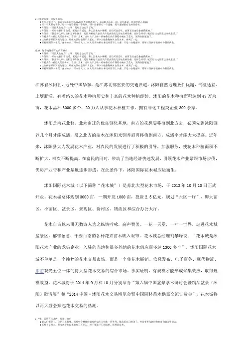 江苏省沭阳县
