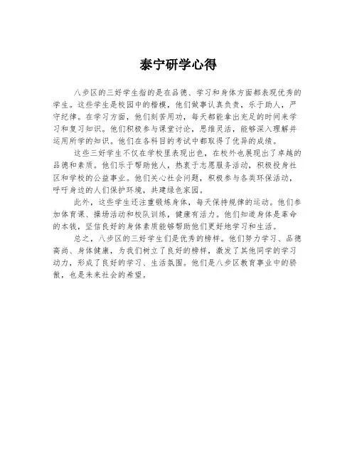 泰宁研学心得