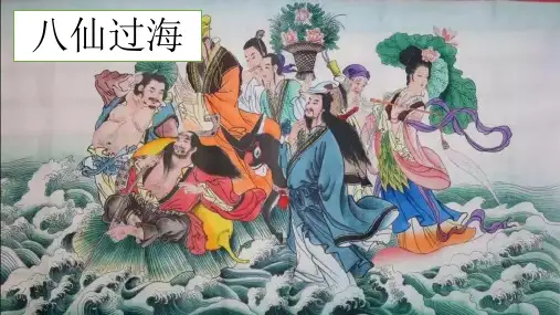 课文22.狐假虎威(课件)二年级语文上册(部编版)