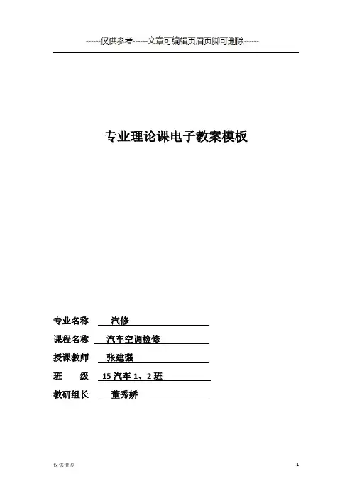 储液干燥器及液气分离器(仅供借鉴)