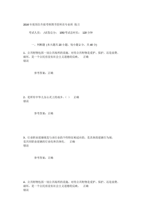河南省机关事业单位工勤技能岗位网络远程培训五套考试卷附问题详解