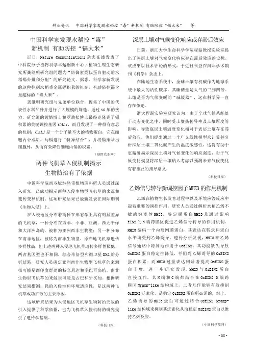 深层土壤对气候变化响应或存滞后效应