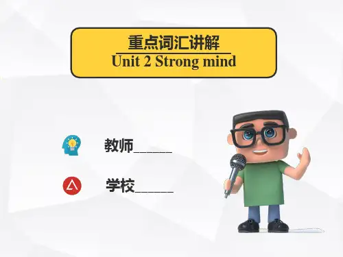Unit 2 Strong mind 重点词汇拓展(课件)-七年级英语上册课堂(牛津上海版2024)