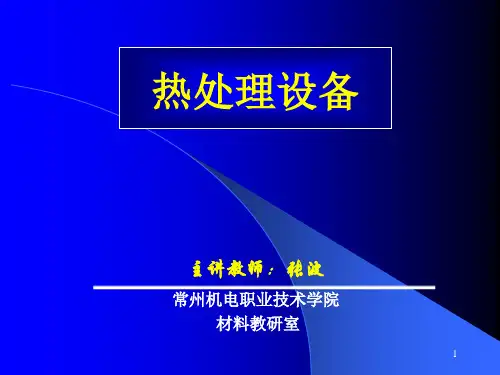 概述-常州机电职业技术学院