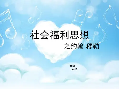 约翰·穆勒