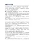 外滩每栋建筑的由来