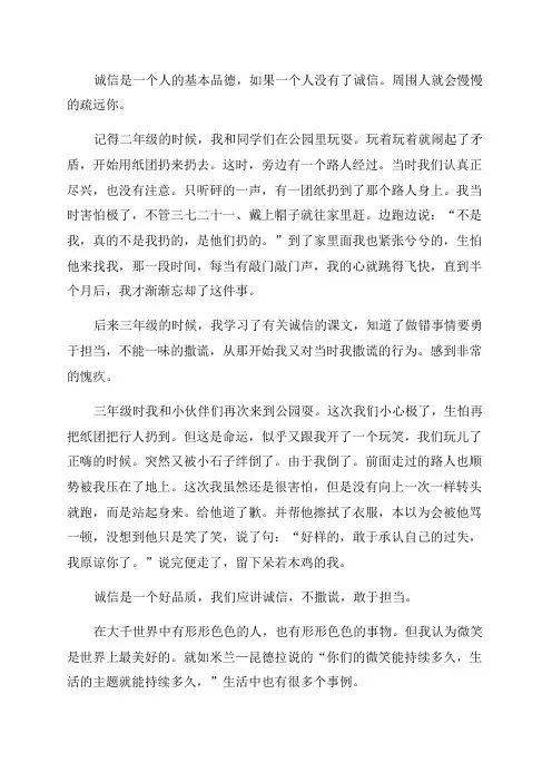什么让生活更美好作文400字(什么让生活更美好六年级作文)