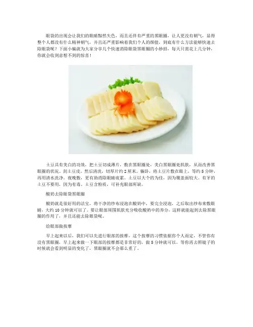 小孩有黑眼圈眼袋是怎么回事