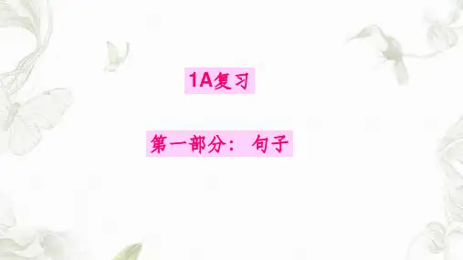 上海牛津英语1B复习课件