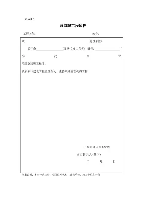 《建设工程监理规范》(GB50319-2022)86345