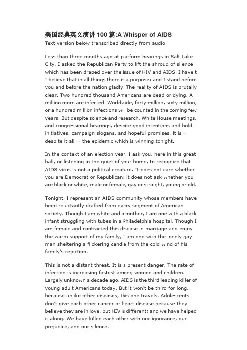 美国经典英文演讲100篇A_Whisper_of_AIDS