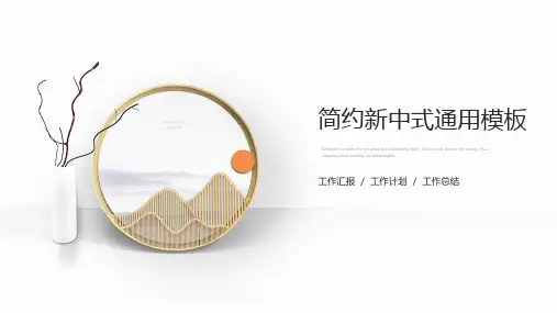 中国国风国潮风格古典美PPT模板7