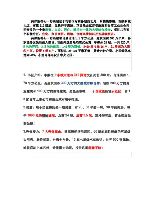 简单介绍1