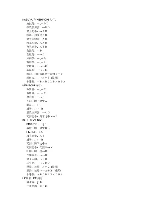 连击秘籍